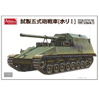 Amusing Hobby Imperial Japanese Army Gun Tank 1/35