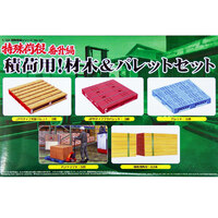 Aoshima Warehouse Pallet Set 1/32