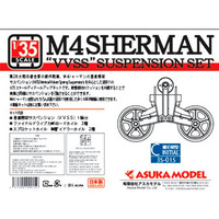 Asuka 35-015 Sherman VVSS Suspension Set C Initial 1/35