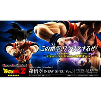 Bandai Figure-rise Standard Son Goku New Spec Version Dragon Ball
