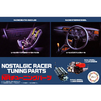 Fujimi Nostalgic Racer Tuner Parts ( GT-14)  1/24