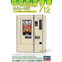 Hasegawa Nostalgic Vending Machine Udon Soba  1/12