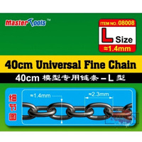 Trumpeter 40cm Universal Fine Chain L Size 1.4mmx2.3mm